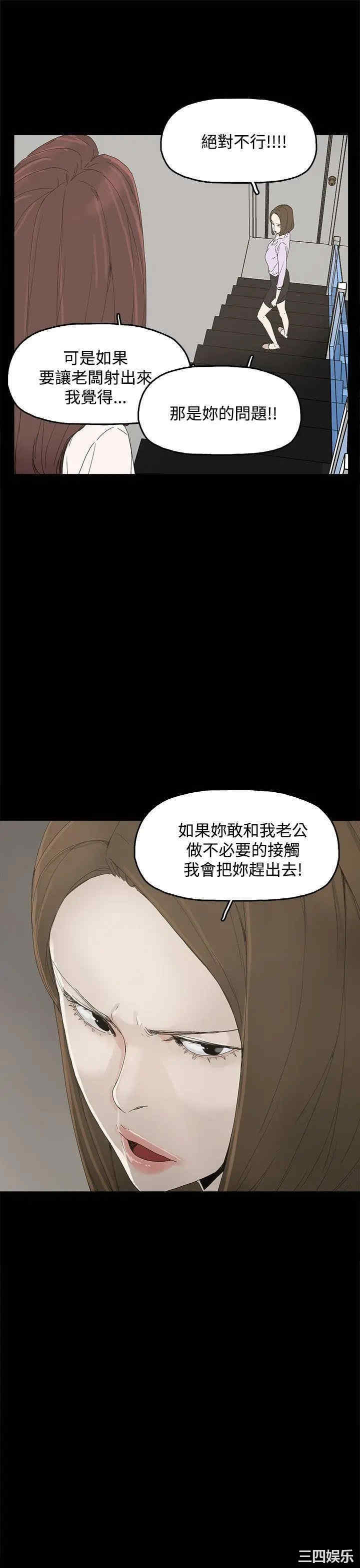 韩国漫画代理孕母韩漫_代理孕母-第6话在线免费阅读-韩国漫画-第19张图片