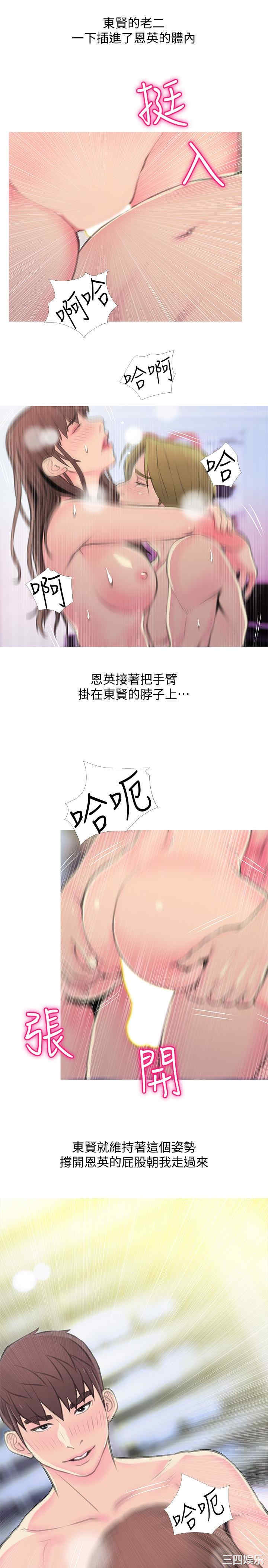 韩国漫画阿姨的秘密韩漫_阿姨的秘密-第56话在线免费阅读-韩国漫画-第13张图片