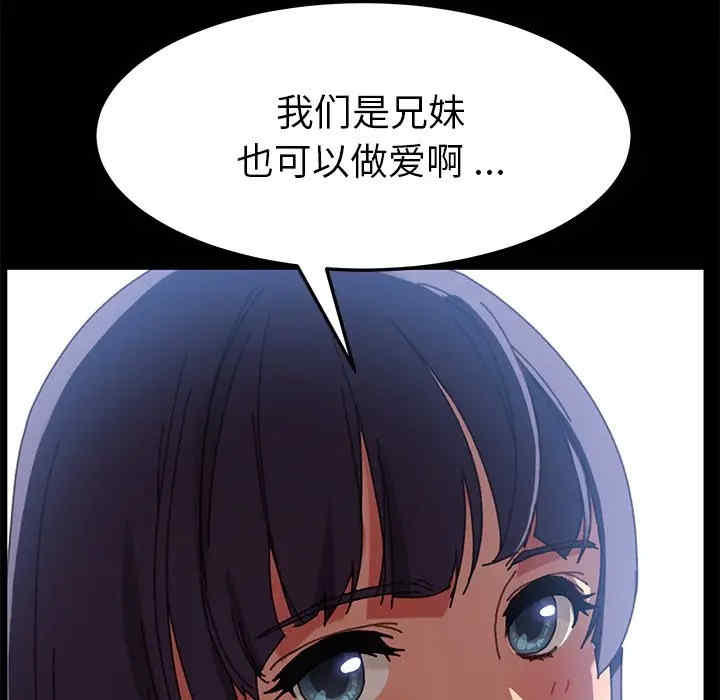 韩国漫画乖乖上钩/危机四伏的家庭生活韩漫_乖乖上钩/危机四伏的家庭生活-第38话在线免费阅读-韩国漫画-第129张图片