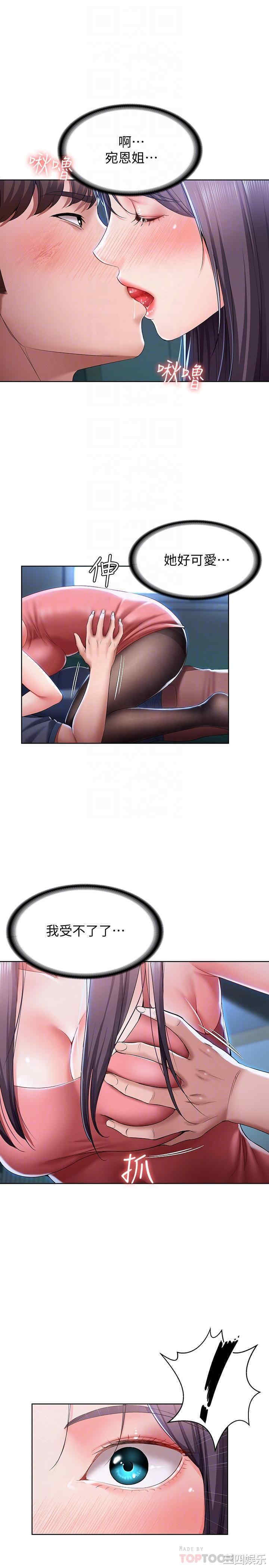 韩国漫画韩漫_寄宿日记-第23话在线免费阅读-韩国漫画-第15张图片