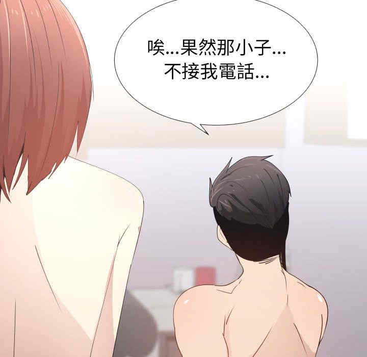 韩国漫画代理爱情韩漫_代理爱情-第52话在线免费阅读-韩国漫画-第47张图片