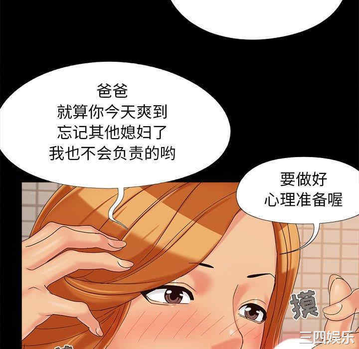 韩国漫画儿媳妇/必得好媳妇韩漫_儿媳妇/必得好媳妇-第24话在线免费阅读-韩国漫画-第76张图片