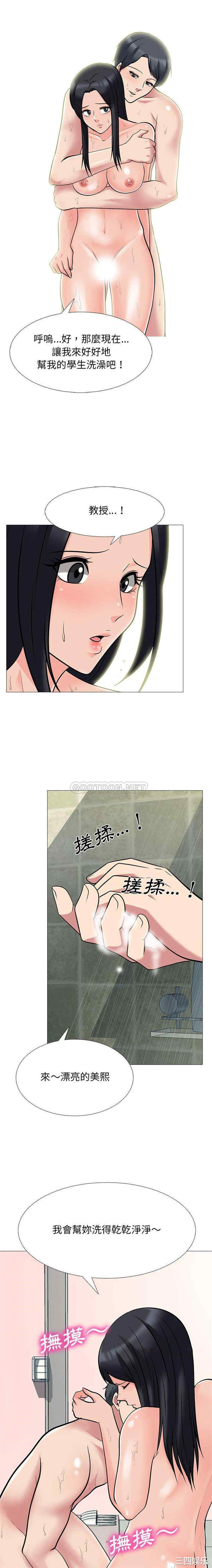 韩国漫画心机女教授韩漫_心机女教授-第92话在线免费阅读-韩国漫画-第6张图片