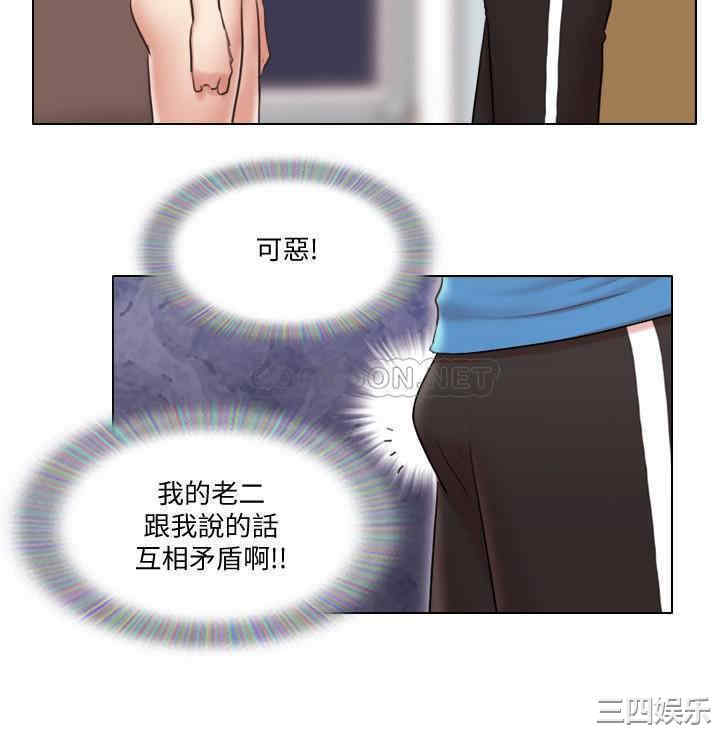 韩国漫画单身女子公寓韩漫_单身女子公寓-第39话在线免费阅读-韩国漫画-第5张图片