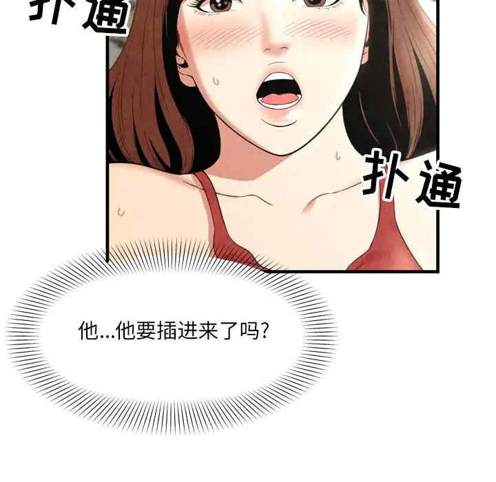 韩国漫画深渊韩漫_深渊-第26话在线免费阅读-韩国漫画-第61张图片