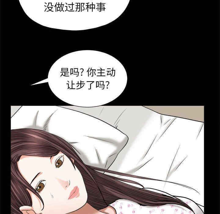 韩国漫画圈套韩漫_圈套-第46话在线免费阅读-韩国漫画-第24张图片