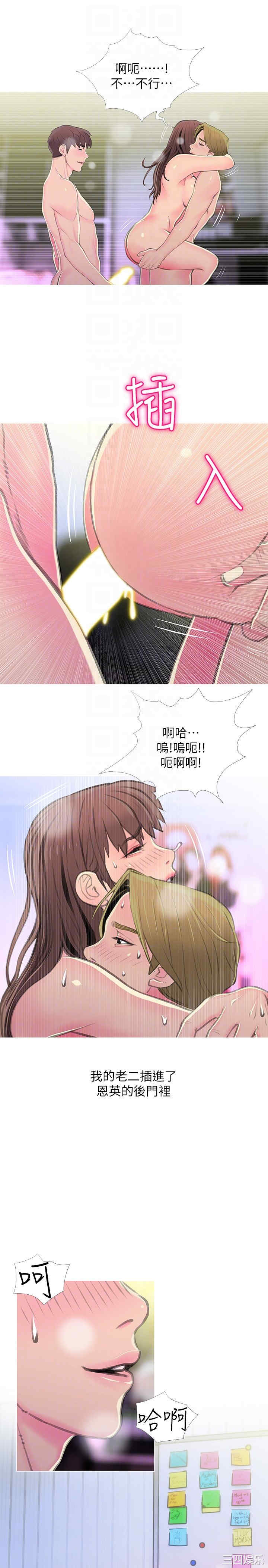 韩国漫画阿姨的秘密韩漫_阿姨的秘密-第56话在线免费阅读-韩国漫画-第15张图片