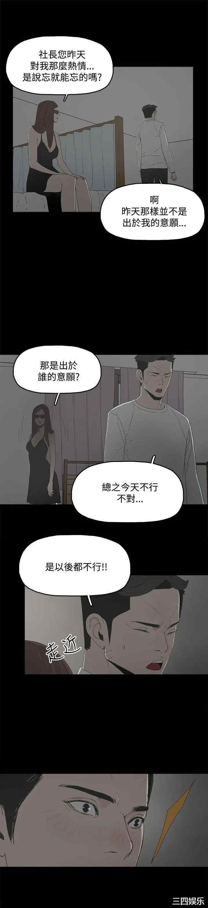 韩国漫画代理孕母韩漫_代理孕母-第6话在线免费阅读-韩国漫画-第21张图片