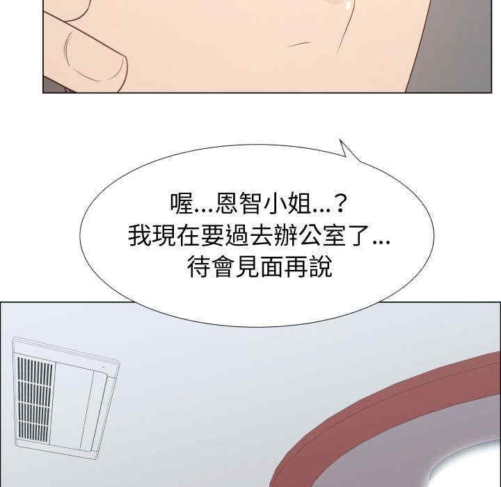 韩国漫画代理爱情韩漫_代理爱情-第52话在线免费阅读-韩国漫画-第51张图片