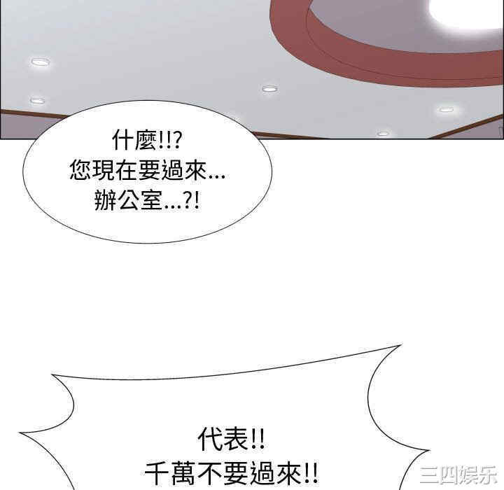 韩国漫画代理爱情韩漫_代理爱情-第52话在线免费阅读-韩国漫画-第52张图片