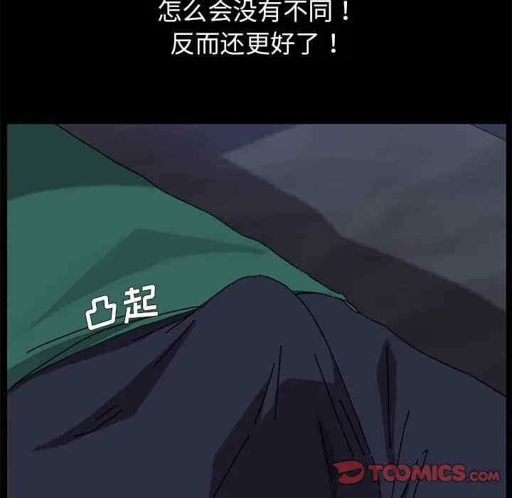 韩国漫画乖乖上钩/危机四伏的家庭生活韩漫_乖乖上钩/危机四伏的家庭生活-第38话在线免费阅读-韩国漫画-第132张图片