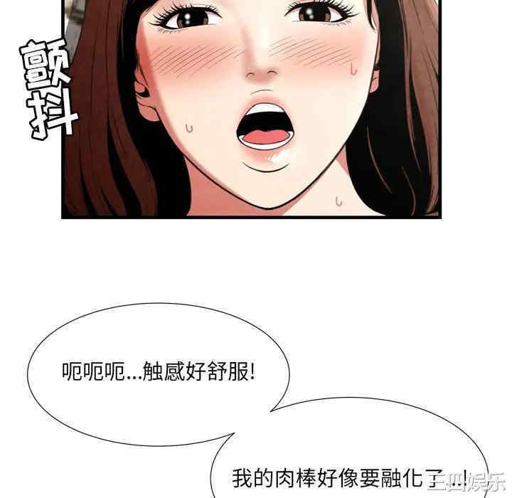 韩国漫画深渊韩漫_深渊-第26话在线免费阅读-韩国漫画-第64张图片