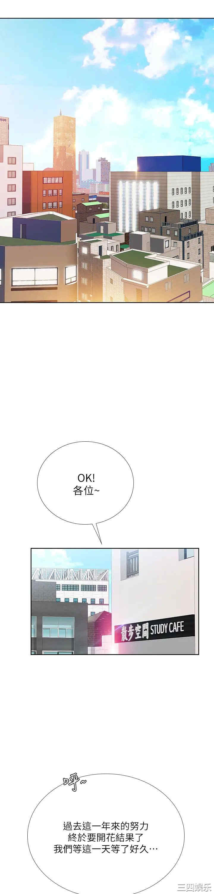 韩国漫画韩漫_享乐补习街-第82话在线免费阅读-韩国漫画-第35张图片