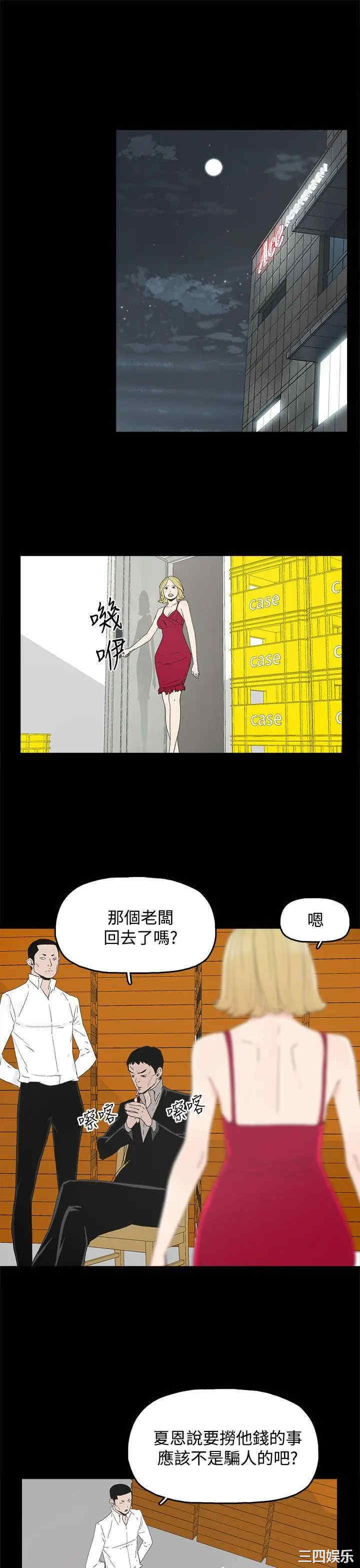 韩国漫画代理孕母韩漫_代理孕母-第31话在线免费阅读-韩国漫画-第5张图片