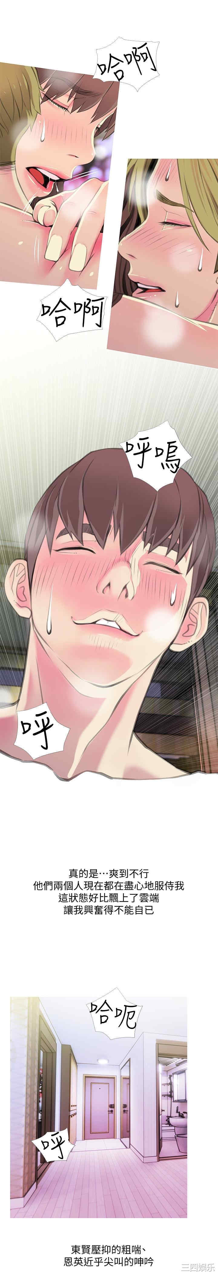 韩国漫画阿姨的秘密韩漫_阿姨的秘密-第56话在线免费阅读-韩国漫画-第17张图片
