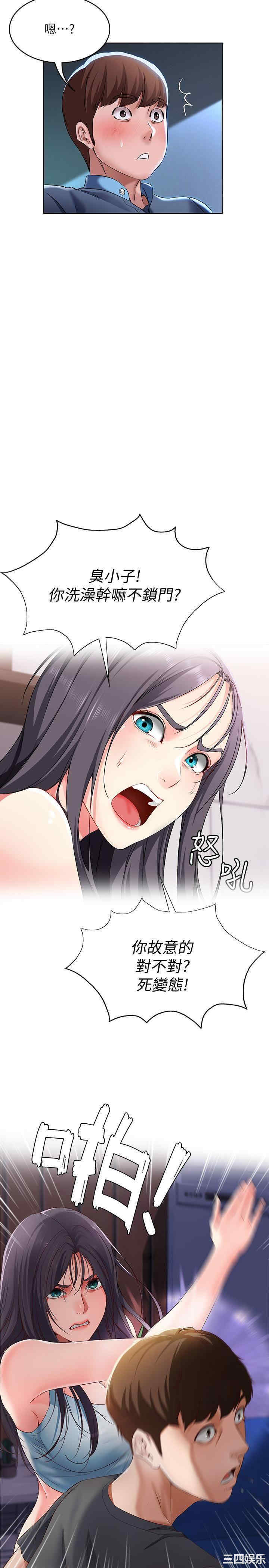 韩国漫画韩漫_寄宿日记-第23话在线免费阅读-韩国漫画-第18张图片