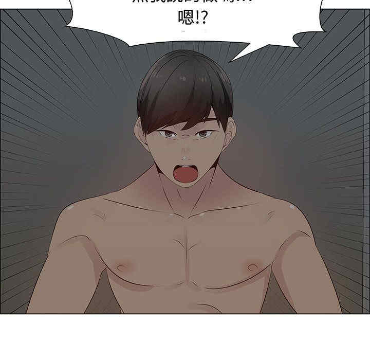 韩国漫画代理爱情韩漫_代理爱情-第27话在线免费阅读-韩国漫画-第72张图片