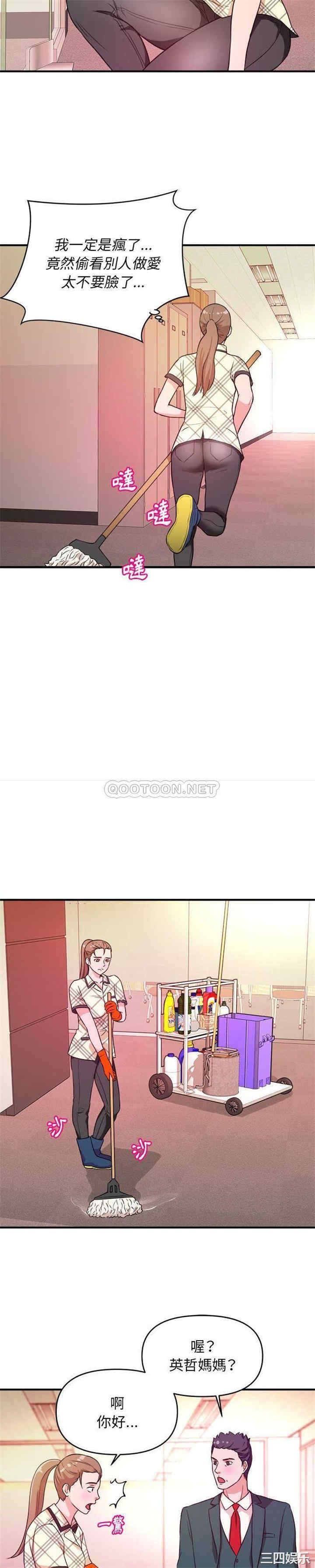 韩国漫画沉重的学分/女大生录影中韩漫_沉重的学分/女大生录影中-第11话在线免费阅读-韩国漫画-第9张图片