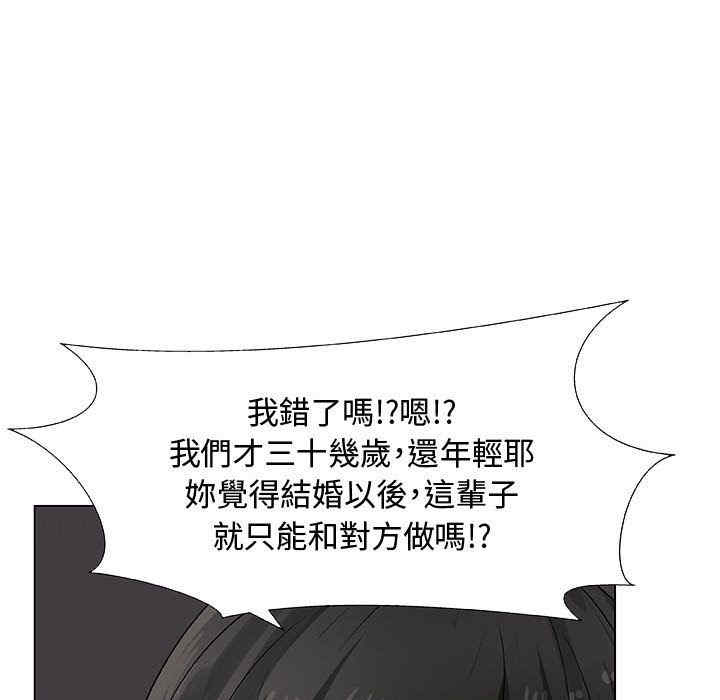韩国漫画代理爱情韩漫_代理爱情-第27话在线免费阅读-韩国漫画-第73张图片