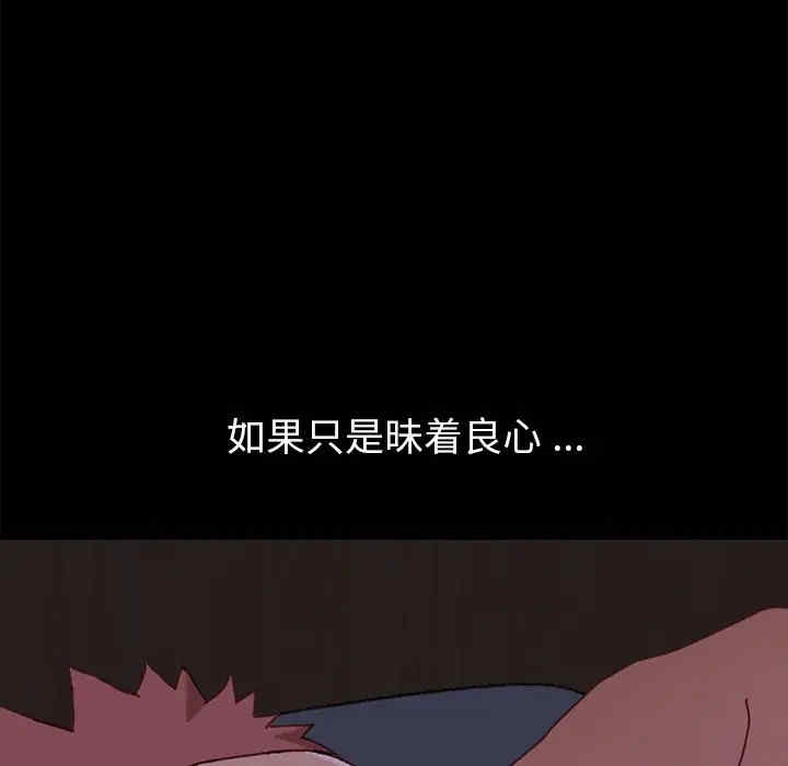 韩国漫画乖乖上钩/危机四伏的家庭生活韩漫_乖乖上钩/危机四伏的家庭生活-第38话在线免费阅读-韩国漫画-第134张图片