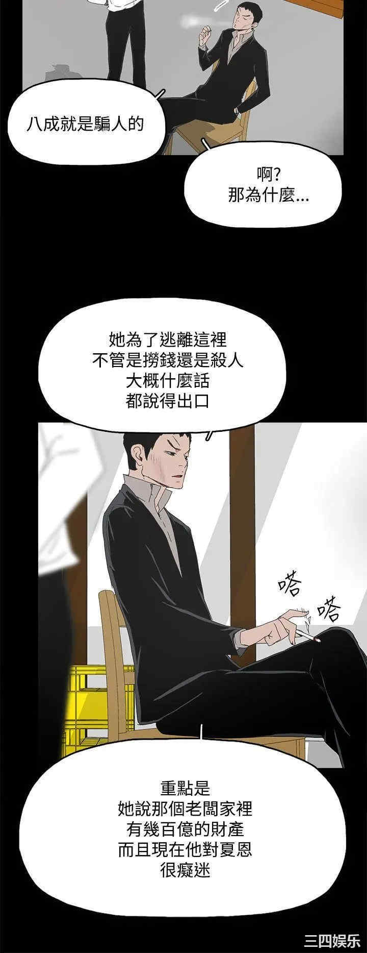 韩国漫画代理孕母韩漫_代理孕母-第31话在线免费阅读-韩国漫画-第6张图片