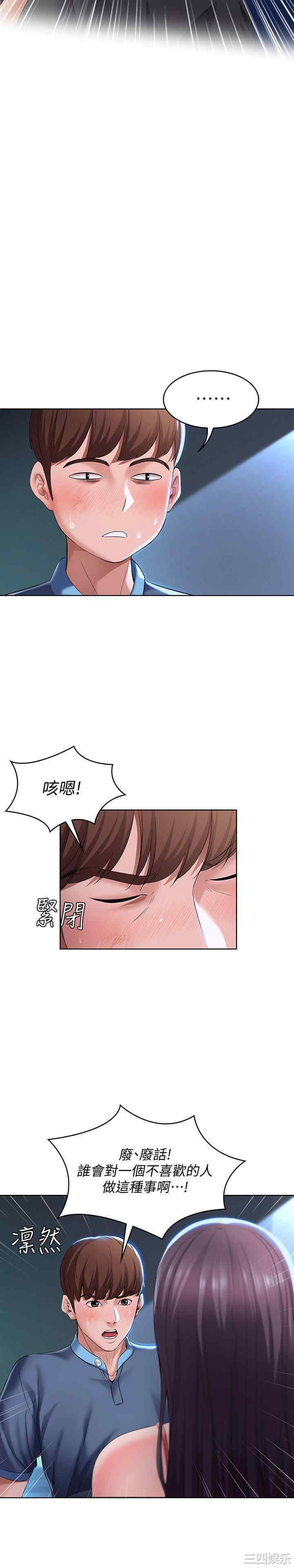 韩国漫画韩漫_寄宿日记-第23话在线免费阅读-韩国漫画-第19张图片