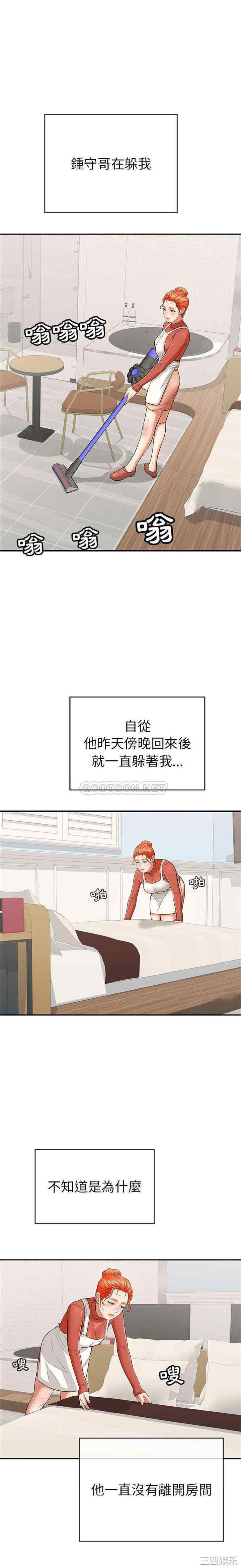 韩国漫画致命的你韩漫_致命的你-第95话在线免费阅读-韩国漫画-第7张图片