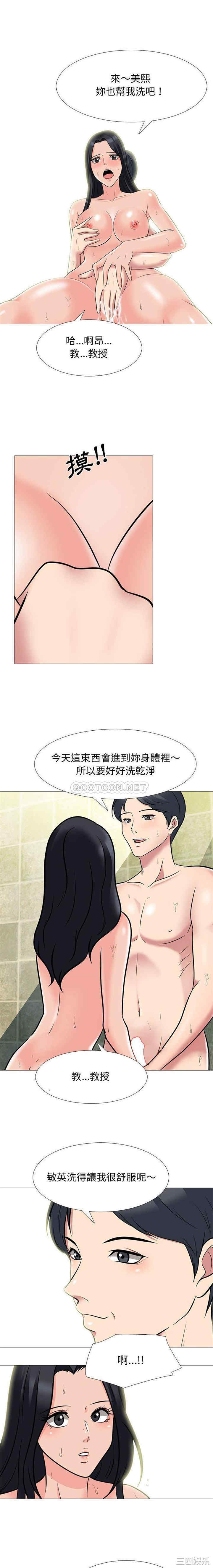韩国漫画心机女教授韩漫_心机女教授-第92话在线免费阅读-韩国漫画-第9张图片