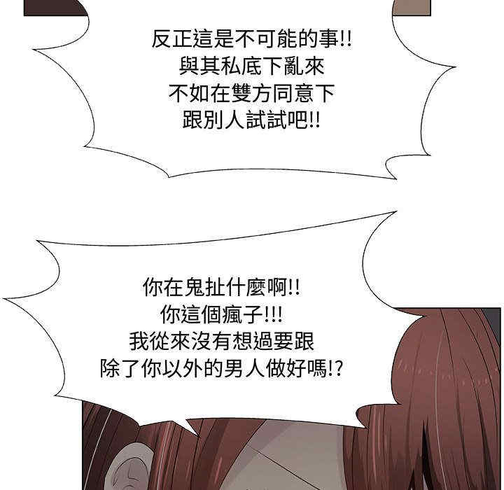 韩国漫画代理爱情韩漫_代理爱情-第27话在线免费阅读-韩国漫画-第75张图片