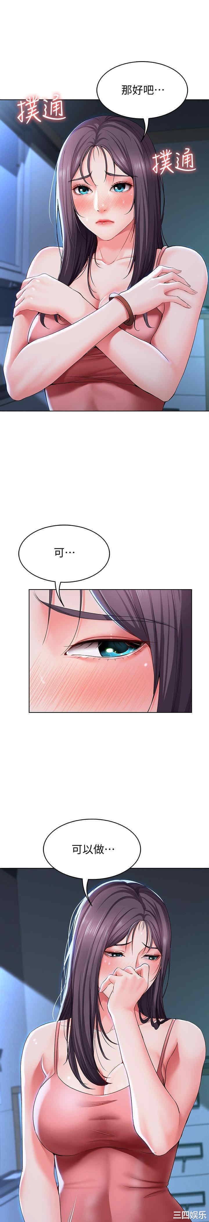 韩国漫画韩漫_寄宿日记-第23话在线免费阅读-韩国漫画-第20张图片