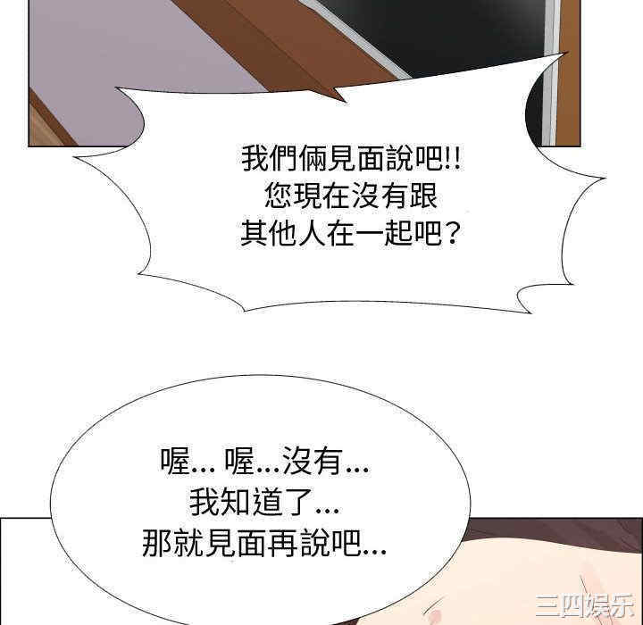 韩国漫画代理爱情韩漫_代理爱情-第52话在线免费阅读-韩国漫画-第58张图片