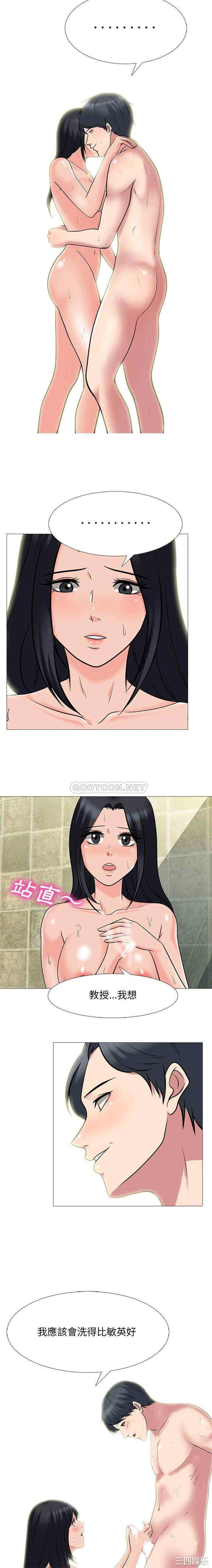 韩国漫画心机女教授韩漫_心机女教授-第92话在线免费阅读-韩国漫画-第10张图片