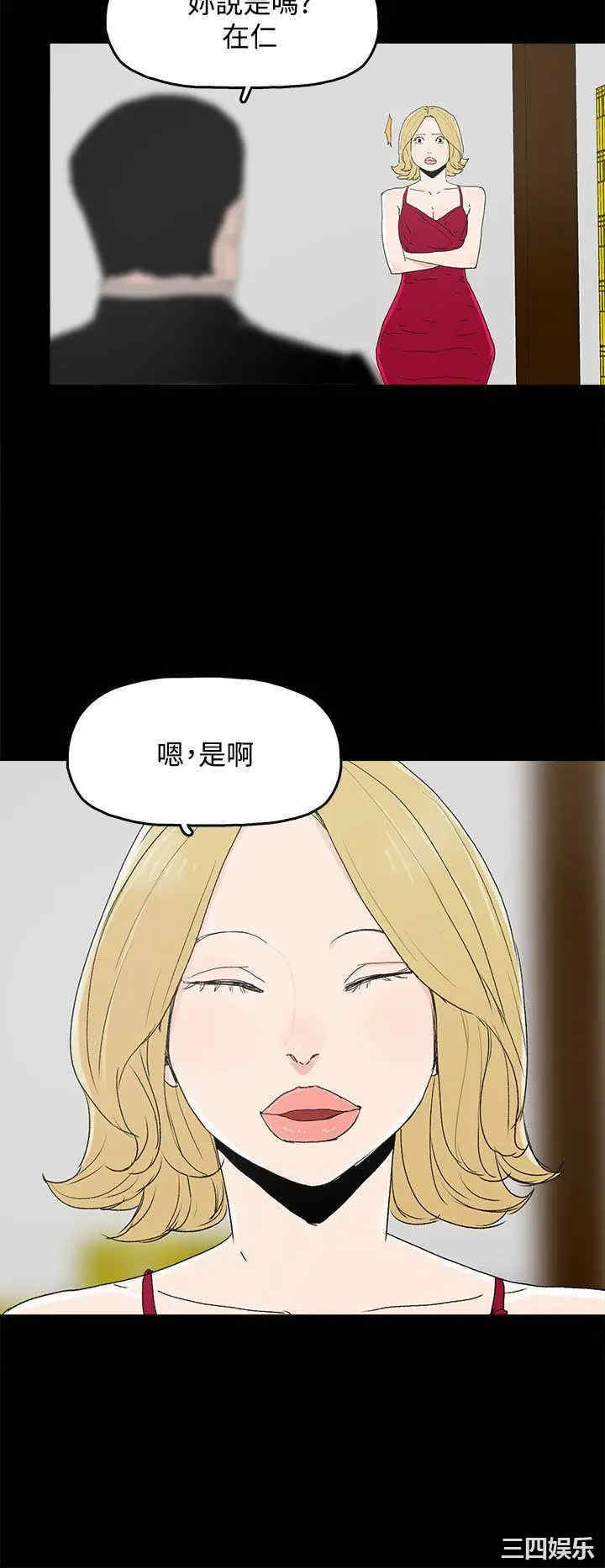 韩国漫画代理孕母韩漫_代理孕母-第31话在线免费阅读-韩国漫画-第8张图片