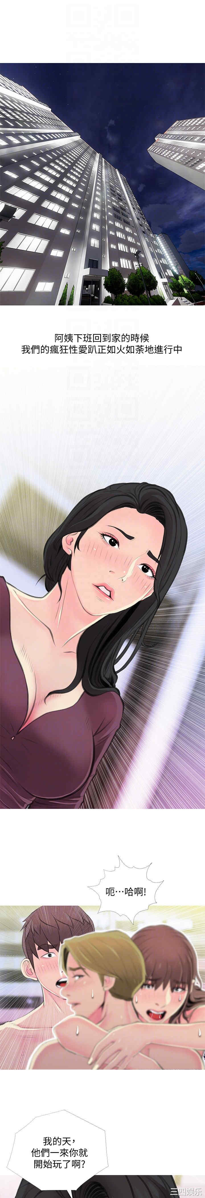 韩国漫画阿姨的秘密韩漫_阿姨的秘密-第56话在线免费阅读-韩国漫画-第19张图片
