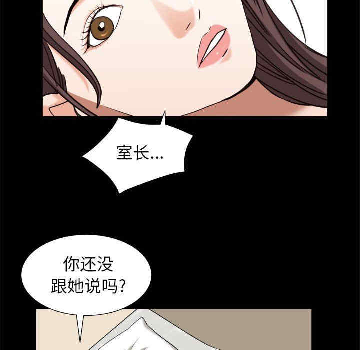 韩国漫画圈套韩漫_圈套-第46话在线免费阅读-韩国漫画-第26张图片