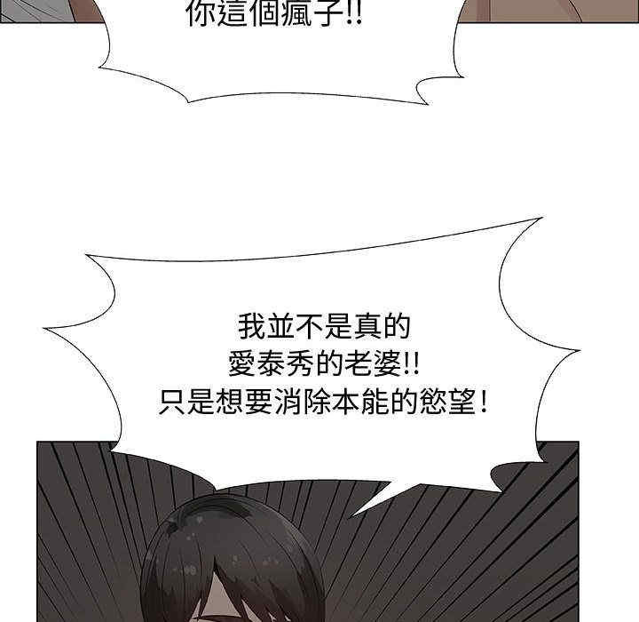 韩国漫画代理爱情韩漫_代理爱情-第27话在线免费阅读-韩国漫画-第78张图片