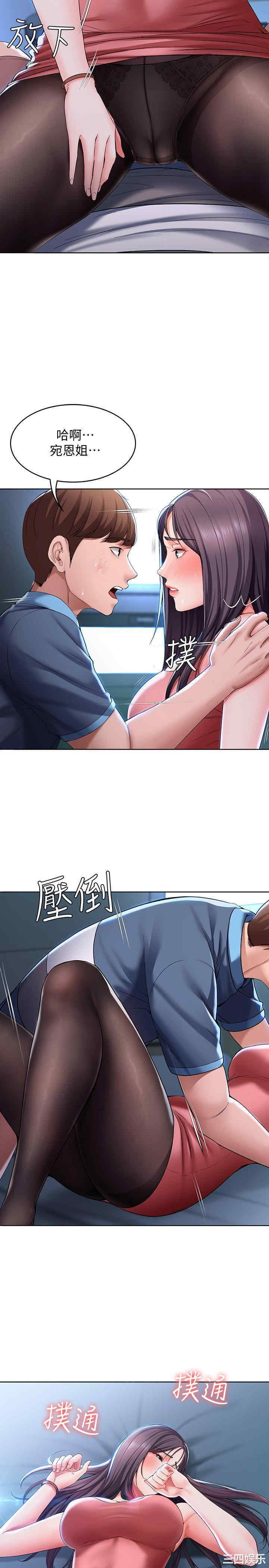 韩国漫画韩漫_寄宿日记-第23话在线免费阅读-韩国漫画-第21张图片