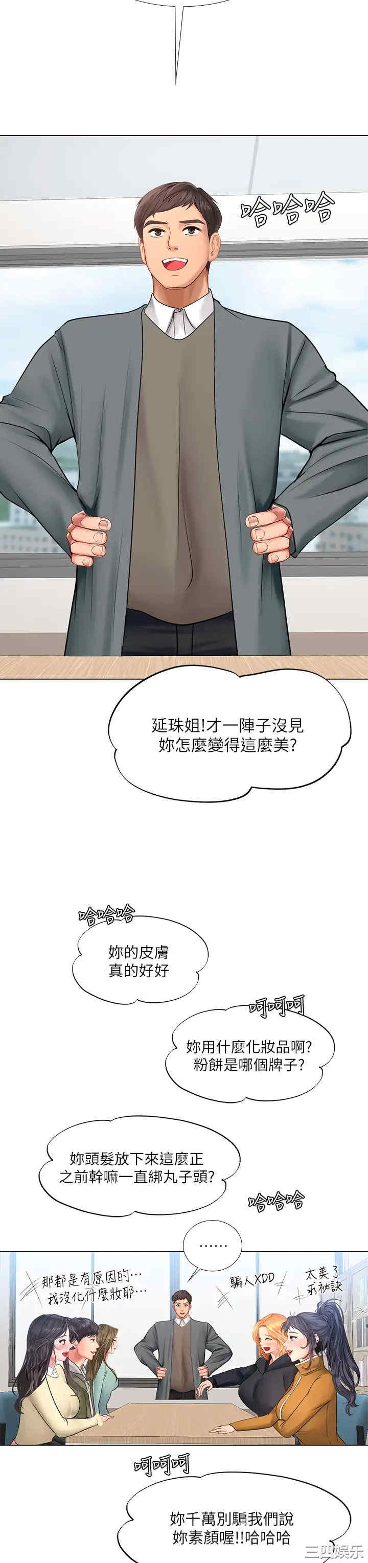 韩国漫画韩漫_享乐补习街-第82话在线免费阅读-韩国漫画-第36张图片