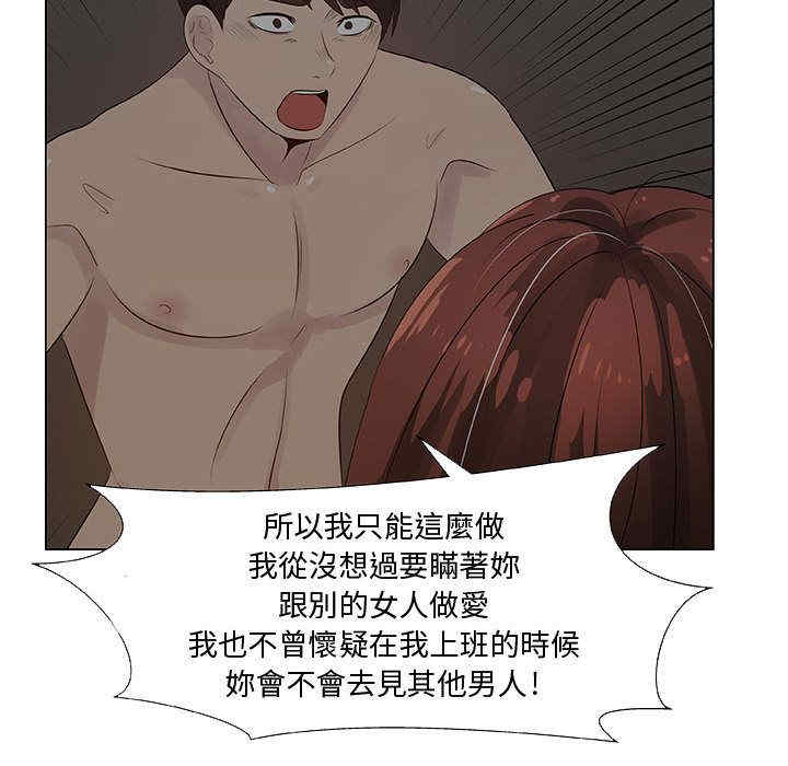 韩国漫画代理爱情韩漫_代理爱情-第27话在线免费阅读-韩国漫画-第79张图片
