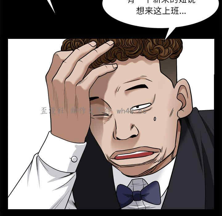 韩国漫画枷锁2：赤脚韩漫_枷锁2：赤脚-第2话在线免费阅读-韩国漫画-第59张图片