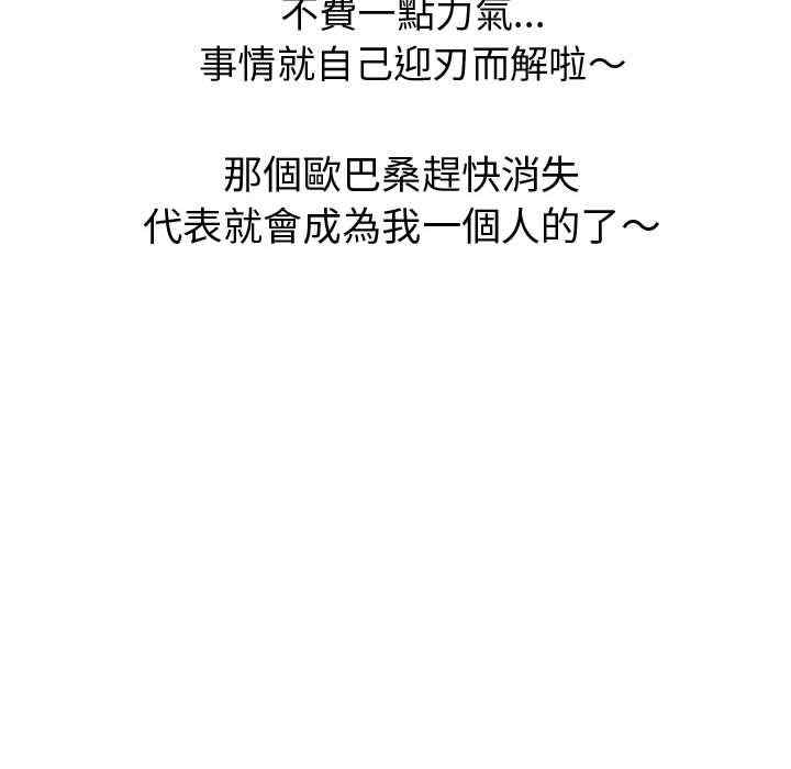 韩国漫画代理爱情韩漫_代理爱情-第52话在线免费阅读-韩国漫画-第61张图片