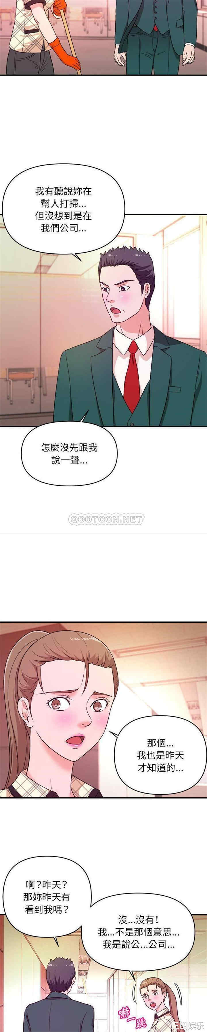 韩国漫画沉重的学分/女大生录影中韩漫_沉重的学分/女大生录影中-第11话在线免费阅读-韩国漫画-第10张图片