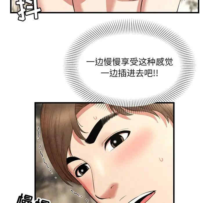 韩国漫画深渊韩漫_深渊-第26话在线免费阅读-韩国漫画-第69张图片