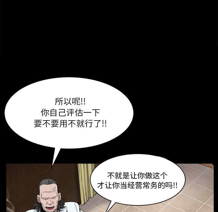 韩国漫画枷锁2：赤脚韩漫_枷锁2：赤脚-第2话在线免费阅读-韩国漫画-第60张图片