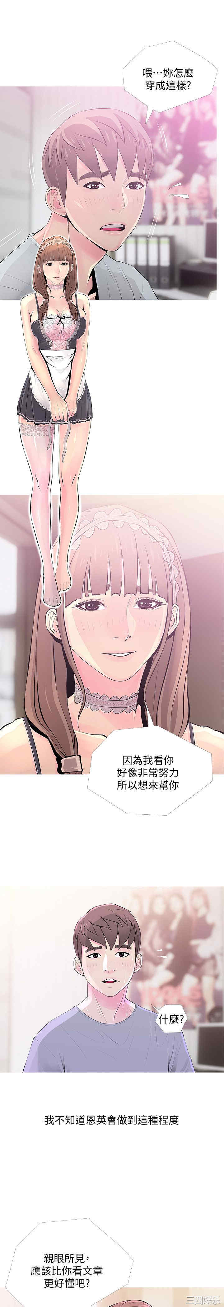 韩国漫画阿姨的秘密韩漫_阿姨的秘密-第31话在线免费阅读-韩国漫画-第1张图片
