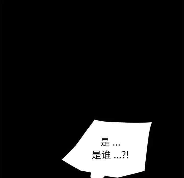 韩国漫画乖乖上钩/危机四伏的家庭生活韩漫_乖乖上钩/危机四伏的家庭生活-第38话在线免费阅读-韩国漫画-第139张图片