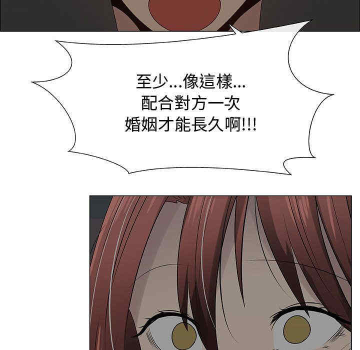 韩国漫画代理爱情韩漫_代理爱情-第27话在线免费阅读-韩国漫画-第81张图片