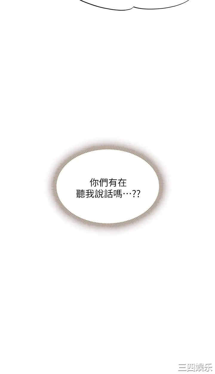 韩国漫画韩漫_享乐补习街-第82话在线免费阅读-韩国漫画-第37张图片