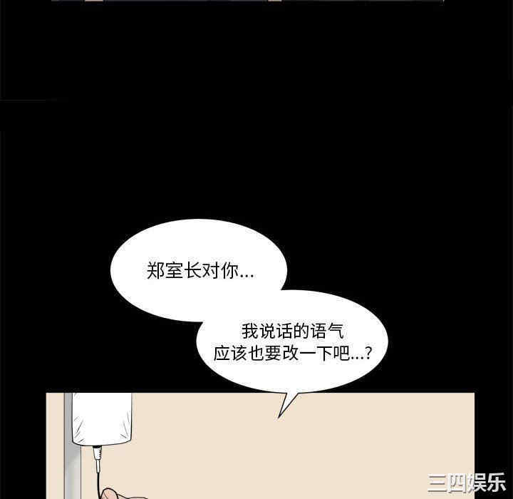 韩国漫画圈套韩漫_圈套-第46话在线免费阅读-韩国漫画-第28张图片