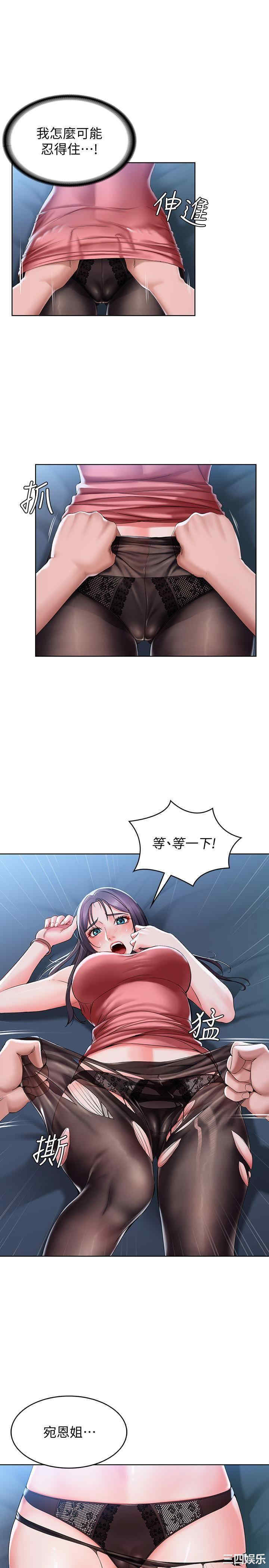 韩国漫画韩漫_寄宿日记-第23话在线免费阅读-韩国漫画-第23张图片